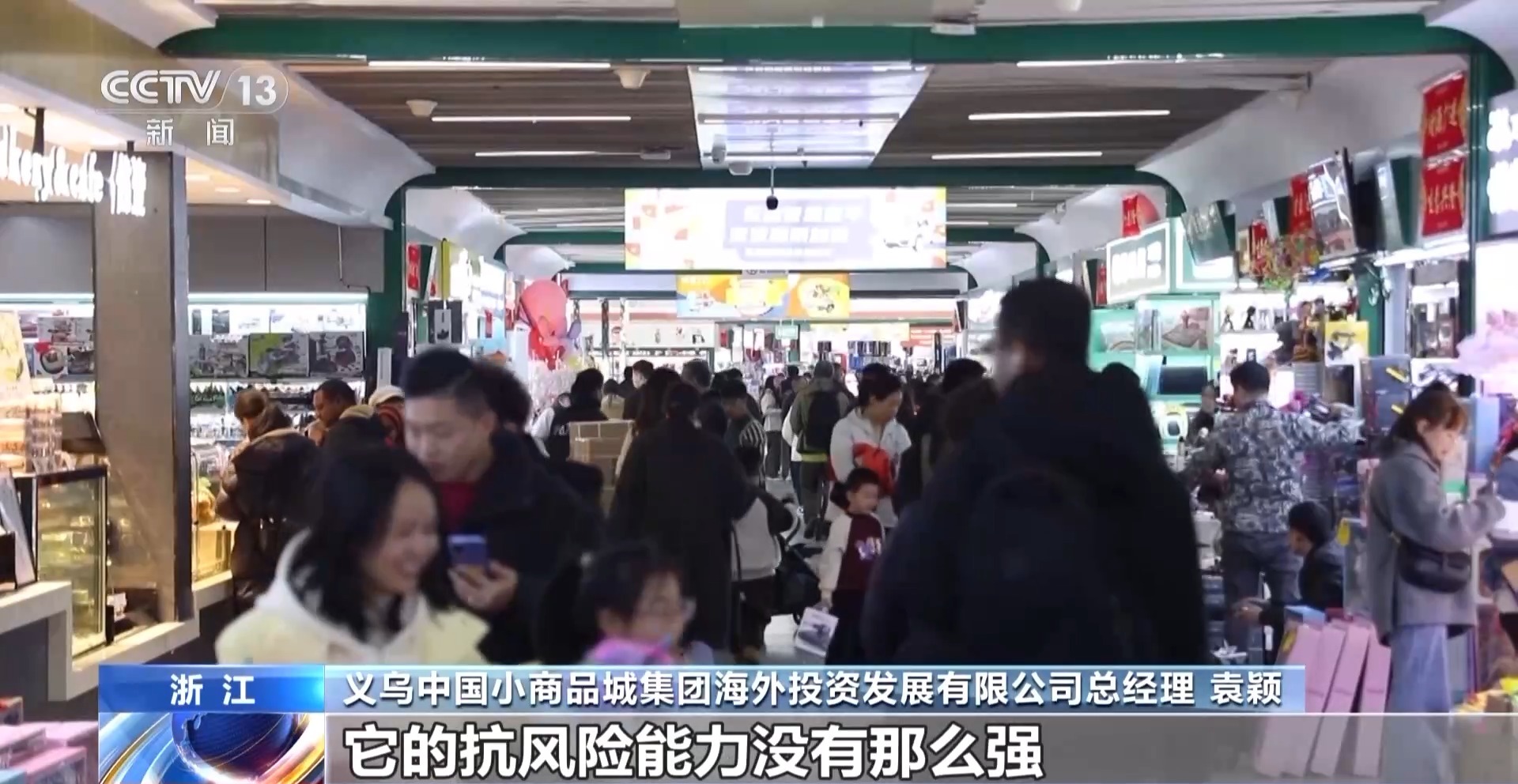 “船” 义乌中国小商品城“品牌出海”记不朽情缘模拟器新春走基层丨给商户造一艘(图3)