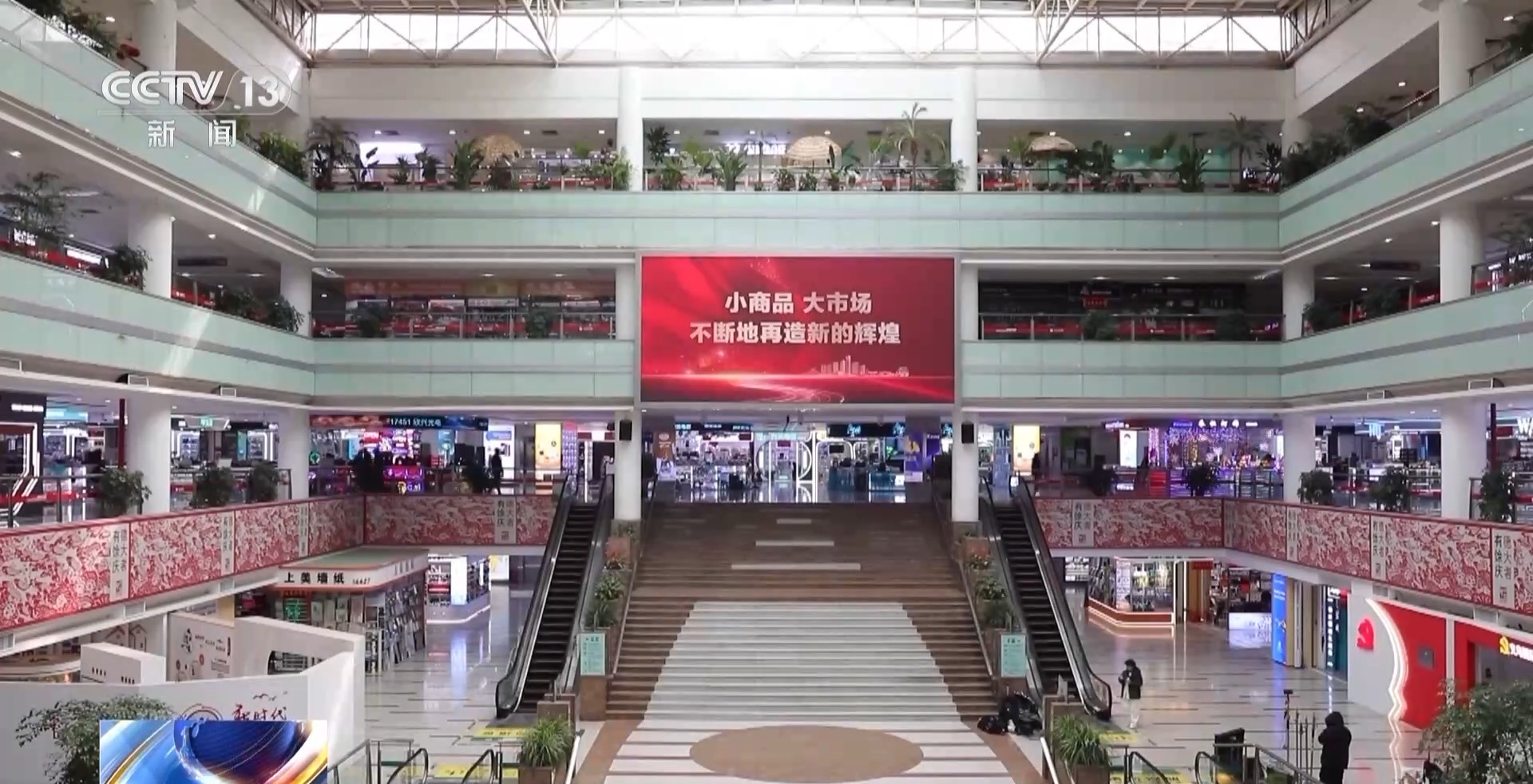 “船” 义乌中国小商品城“品牌出海”记不朽情缘模拟器新春走基层丨给商户造一艘(图14)
