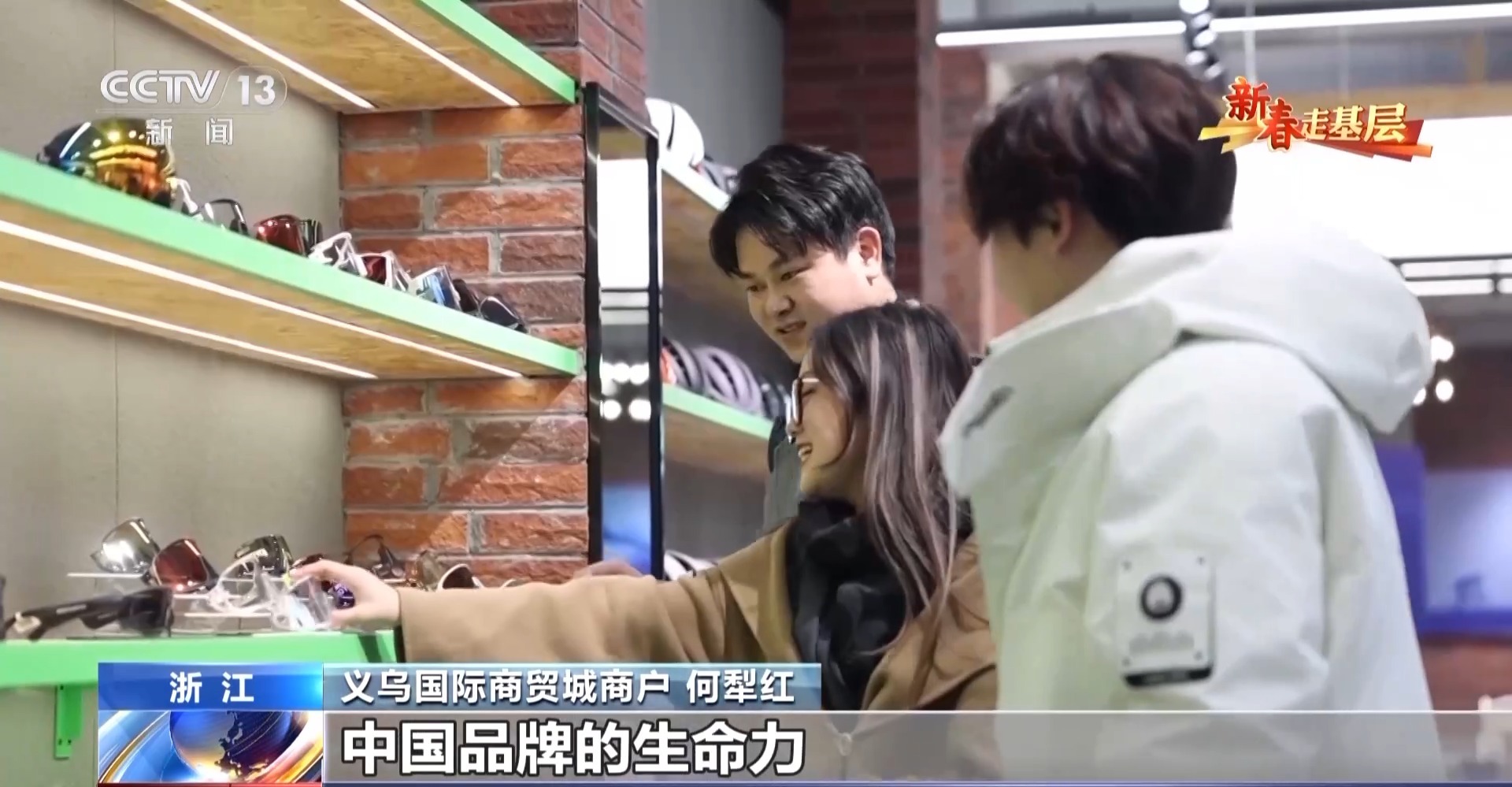 “船” 义乌中国小商品城“品牌出海”记不朽情缘模拟器新春走基层丨给商户造一艘(图11)