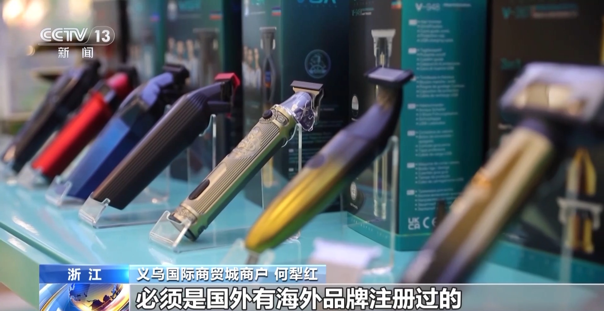 “船” 义乌中国小商品城“品牌出海”记不朽情缘模拟器新春走基层丨给商户造一艘(图12)