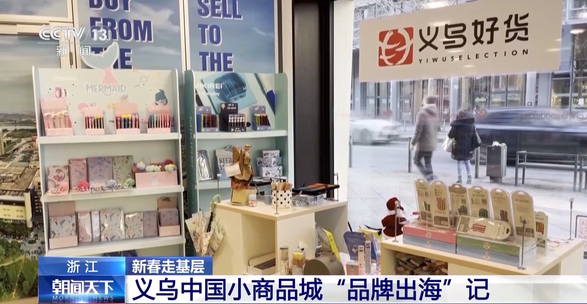 “船” 义乌中国小商品城“品牌出海”记不朽情缘模拟器新春走基层丨给商户造一艘(图15)