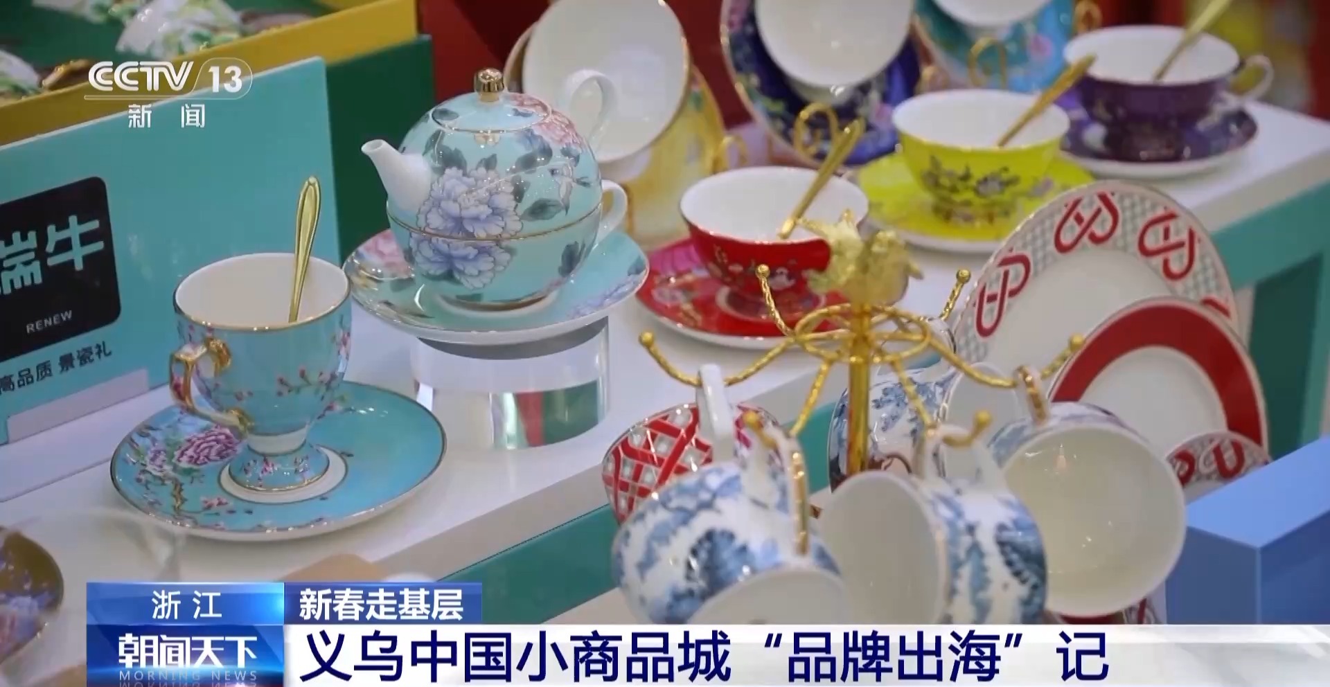 “船” 义乌中国小商品城“品牌出海”记不朽情缘模拟器新春走基层丨给商户造一艘(图10)