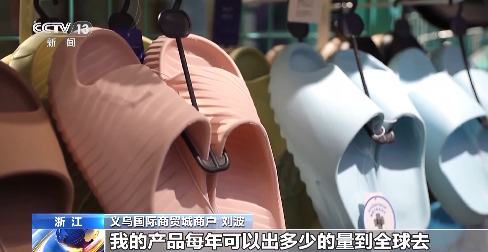 “船” 义乌中国小商品城“品牌出海”记不朽情缘模拟器新春走基层丨给商户造一艘(图6)