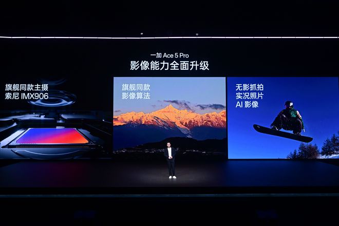 来了！骁龙旗舰双芯起售价2299元MG不朽情缘一加 Ace 5系列(图6)
