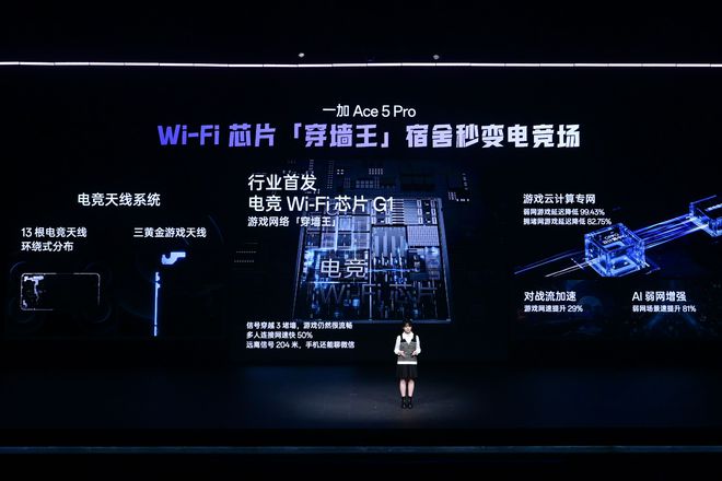 来了！骁龙旗舰双芯起售价2299元MG不朽情缘一加 Ace 5系列(图5)