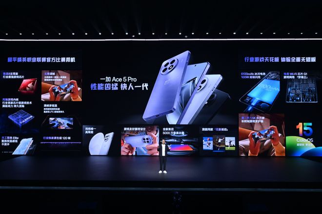 来了！骁龙旗舰双芯起售价2299元MG不朽情缘一加 Ace 5系列(图3)