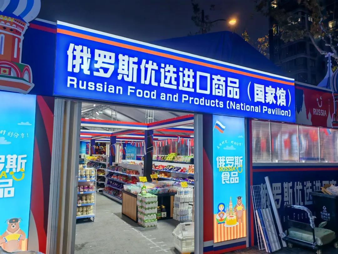 罗斯商品馆”：个别店铺被责令停业立案调查不朽情缘电子游戏网址上海排查47家“俄(图4)