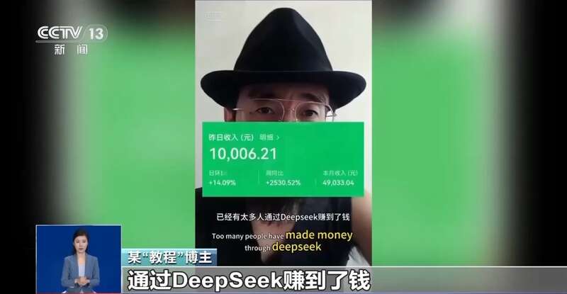 拼西凑DeepSeek教程卖课不朽情缘游戏转发提醒！有人东(图8)