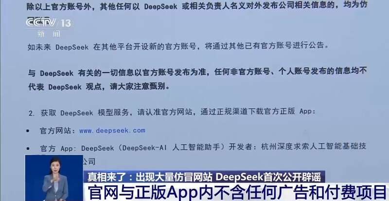拼西凑DeepSeek教程卖课不朽情缘游戏转发提醒！有人东(图9)