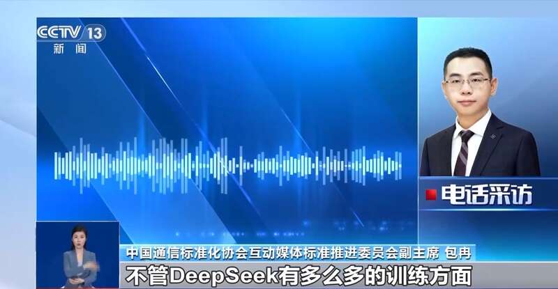 拼西凑DeepSeek教程卖课不朽情缘游戏转发提醒！有人东(图3)