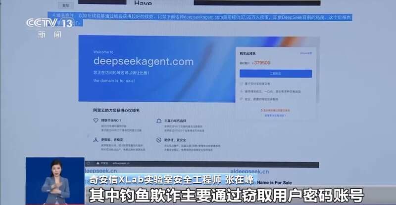 拼西凑DeepSeek教程卖课不朽情缘游戏转发提醒！有人东(图4)