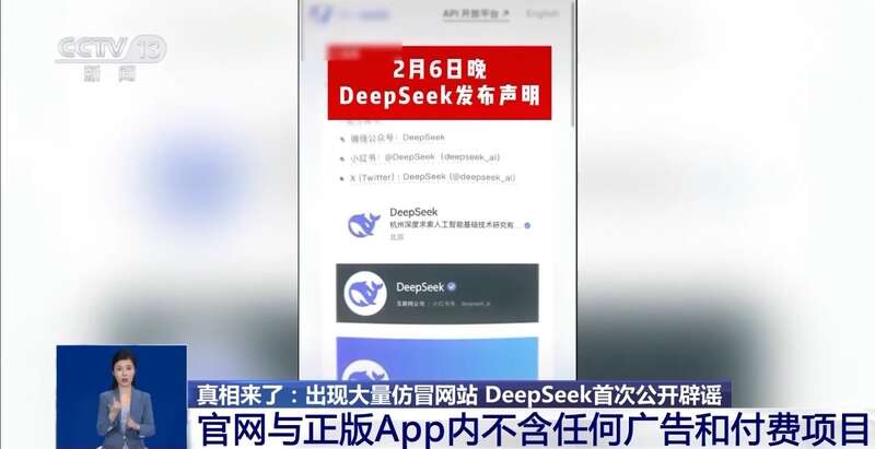 拼西凑DeepSeek教程卖课不朽情缘游戏转发提醒！有人东(图5)
