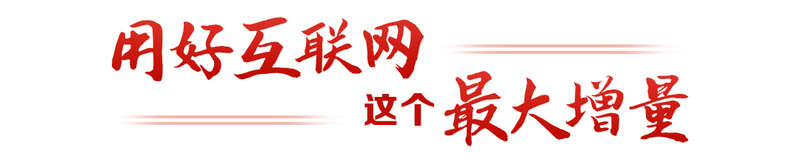 键”言献策读懂全过程人民民主不朽情缘游戏平台热解读｜从“(图4)