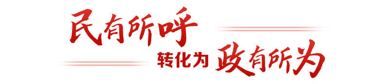键”言献策读懂全过程人民民主不朽情缘游戏